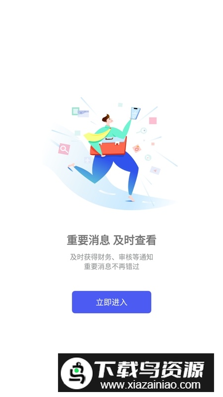 微博广告数据分析平台手机版截图3