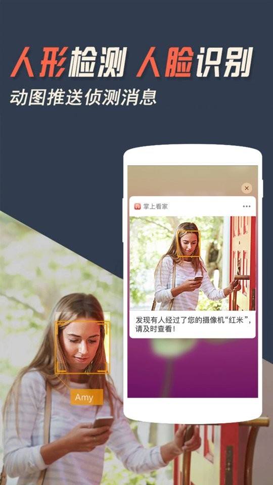 掌上看家手机客户端截图3