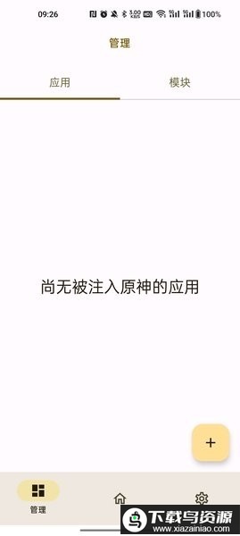 OPatch框架最新版最新版截图1