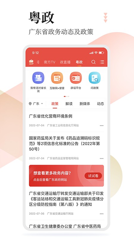 粤学习最新版截图4