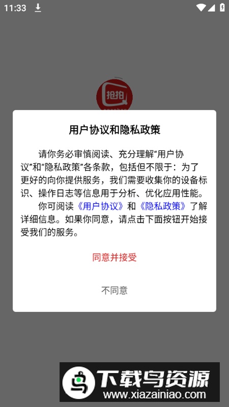 抢拍app手机最新版截图2