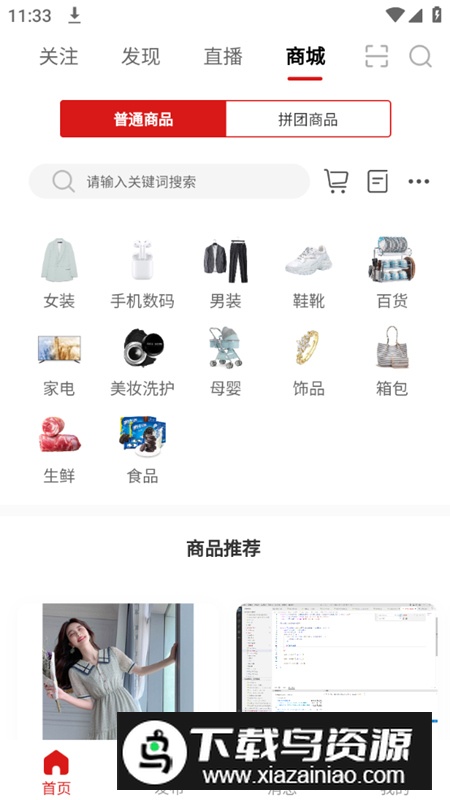 抢拍app手机最新版截图5