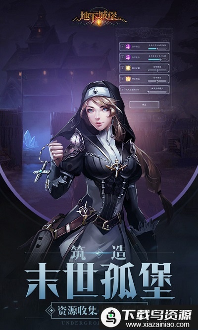 地下城堡2黑暗觉醒手游雷霆版最新版截图2