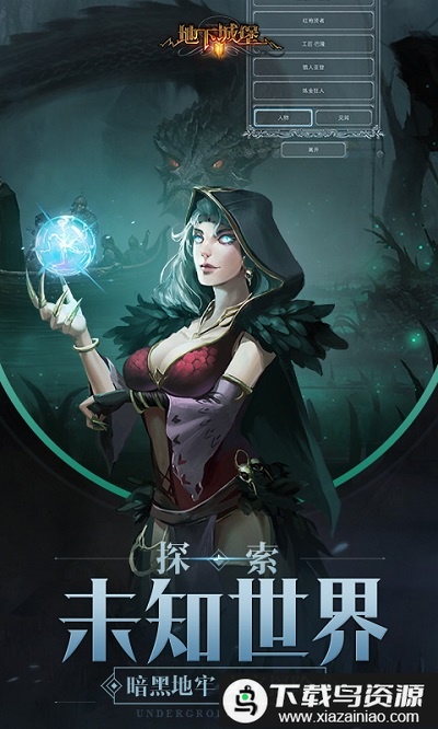 地下城堡2黑暗觉醒手游雷霆版最新版截图3