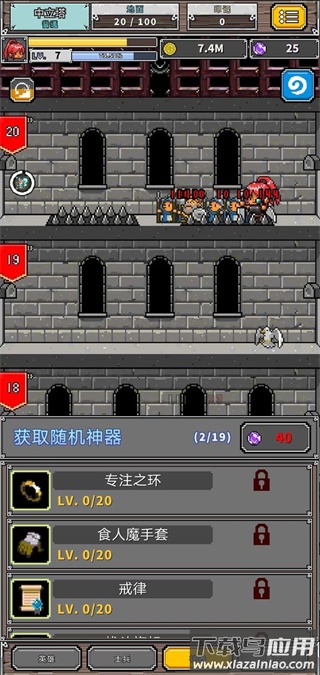 碰撞军团游戏下载最新版截图1