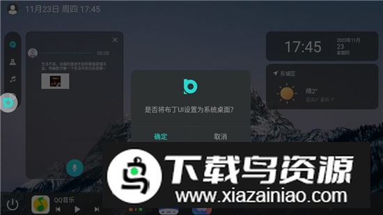 布丁UI桌面车机最新版本截图2