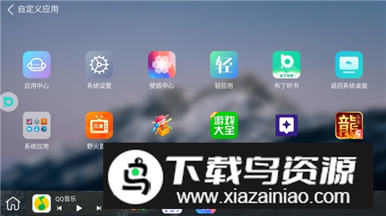 布丁UI桌面车机最新版本截图3