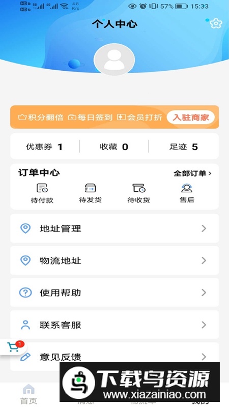 汽配猿app最新版(汽车配件软件)最新版截图3