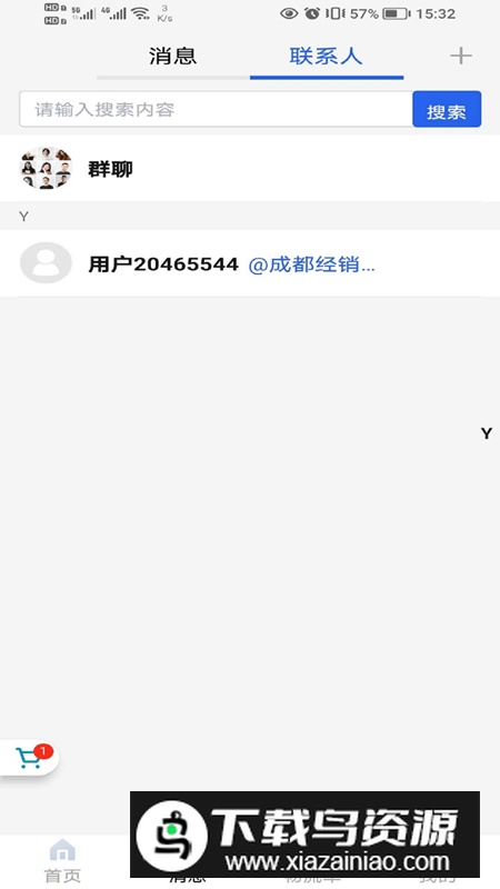 汽配猿app最新版(汽车配件软件)最新版截图5