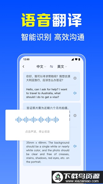 拍照全能翻译王app截图1
