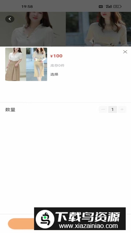 数联店商城app最新版截图1