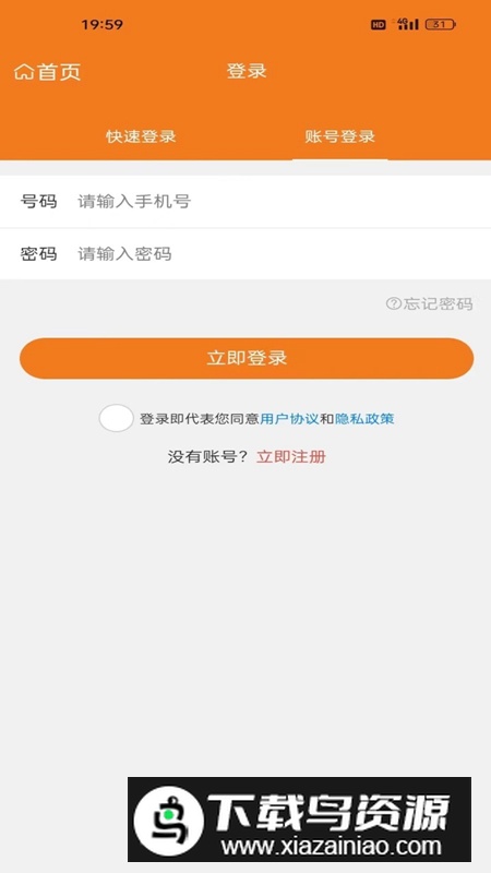数联店商城app最新版截图3