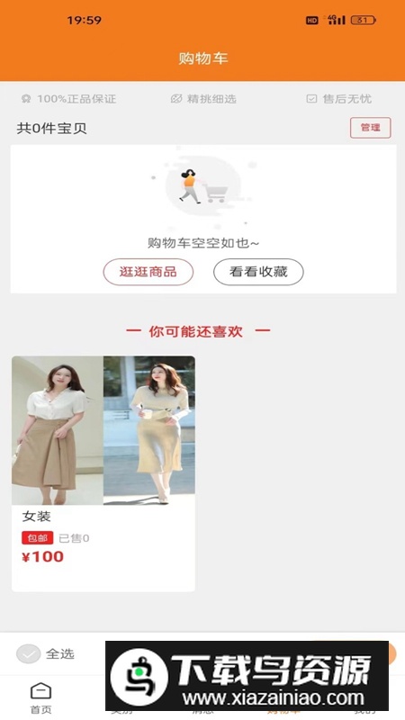 数联店商城app最新版截图4