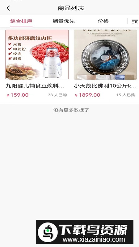 壹品慧app最新版截图1