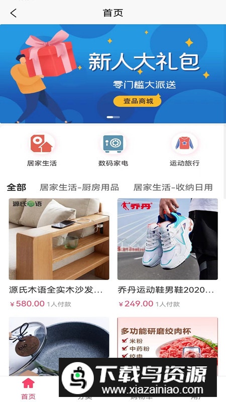 壹品慧app最新版截图2