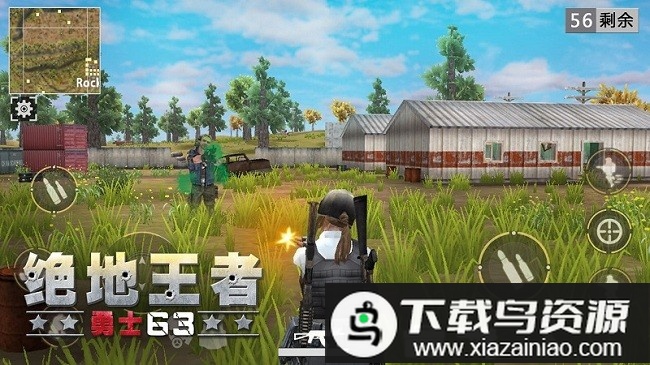 绝地王者勇士63手机版最新版截图3