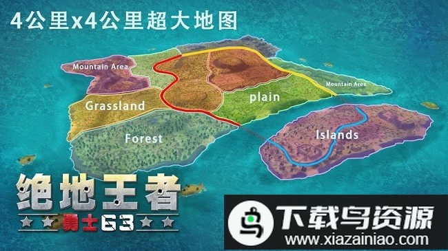 绝地王者勇士63手机版最新版截图4