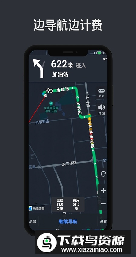 代驾计价助手app官方正版截图3