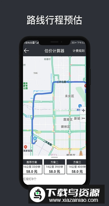 代驾计价助手app官方正版截图4