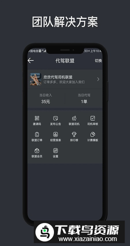 代驾计价助手app官方正版截图5