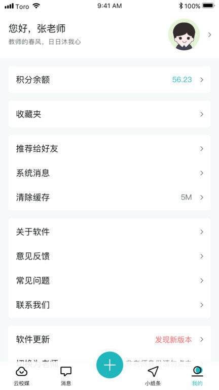 青于蓝教育官方手机版截图3