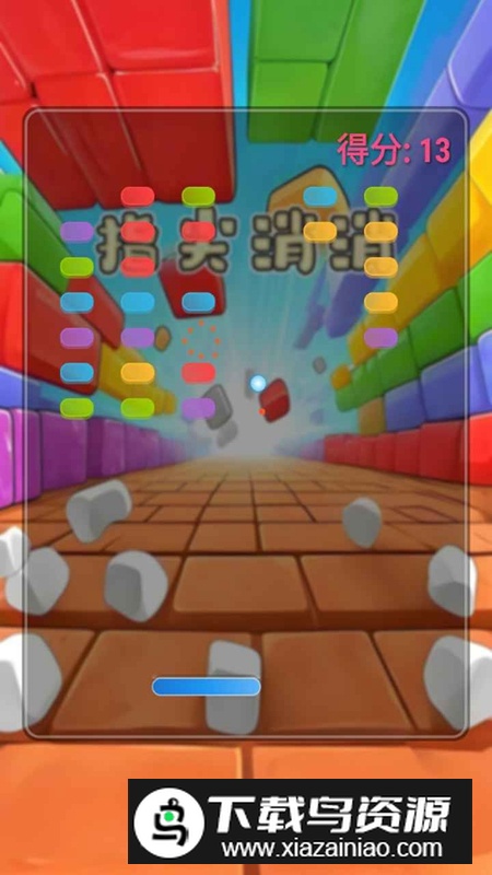 指尖消消官方正版最新版截图1