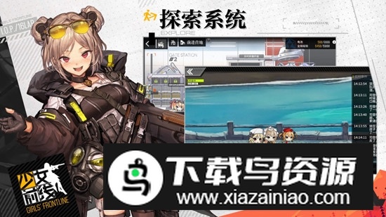 少女前线正版安装包下载截图2