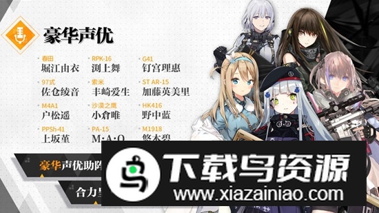 少女前线正版安装包下载截图4