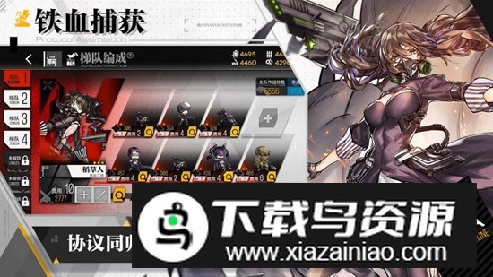 少女前线正版安装包下载截图5