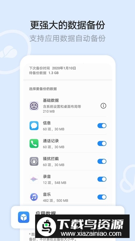 华为云空间文件管理器2025最新版截图2