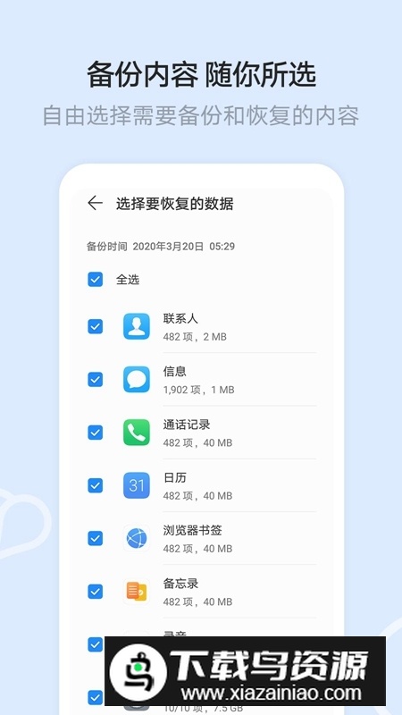 华为云空间文件管理器2025最新版截图3