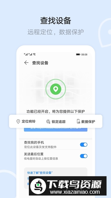 华为云空间文件管理器2025最新版截图4