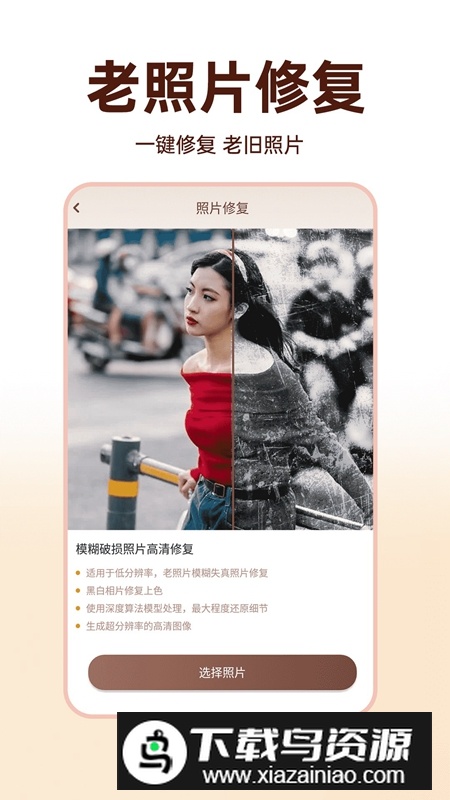 照片时光馆APP官方免费版截图2
