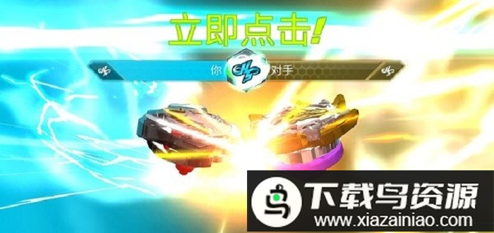 战斗陀螺游戏最新版截图4