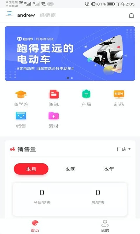 铃导者软件截图1