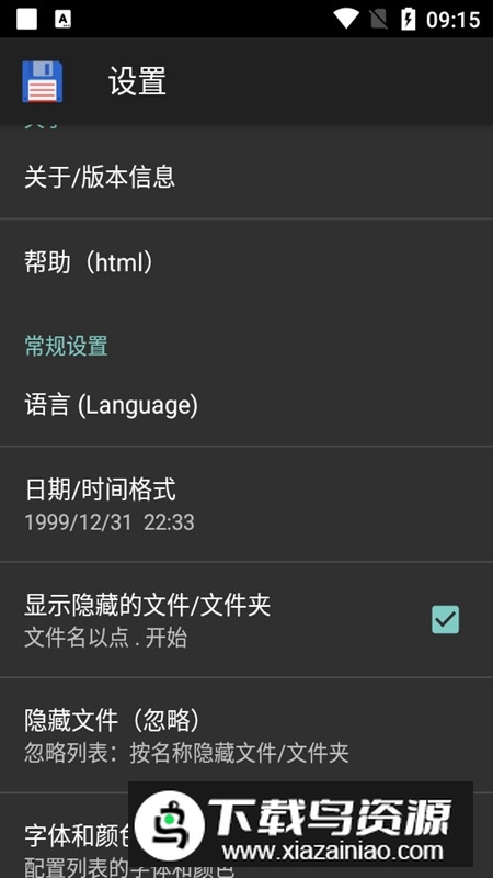 Total Commander(手机tc文件管理器专业版apk)截图2