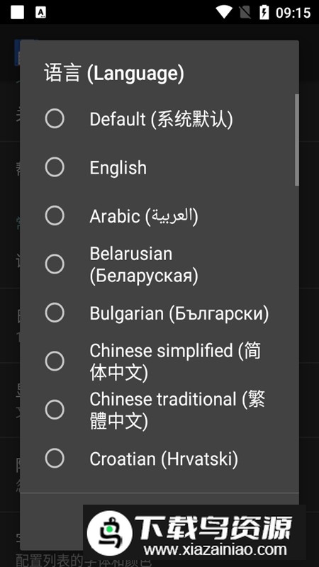 Total Commander(手机tc文件管理器专业版apk)截图3