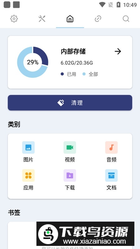 PoMelo File Explorer柚子文件管理器汉化版最新版截图2