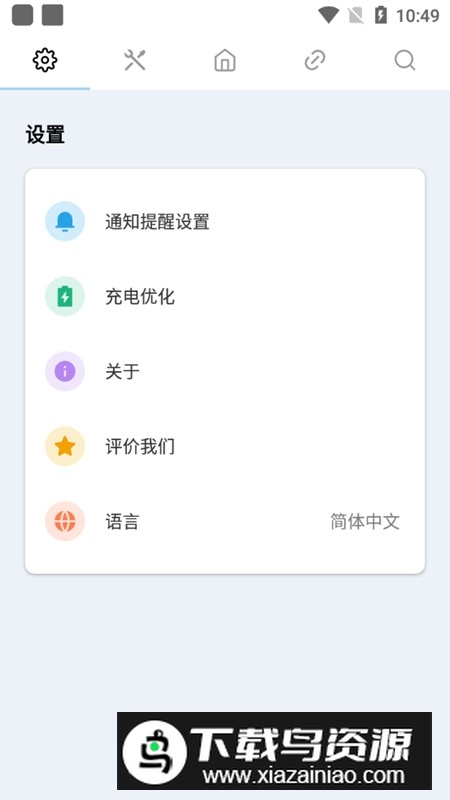 PoMelo File Explorer柚子文件管理器汉化版最新版截图3