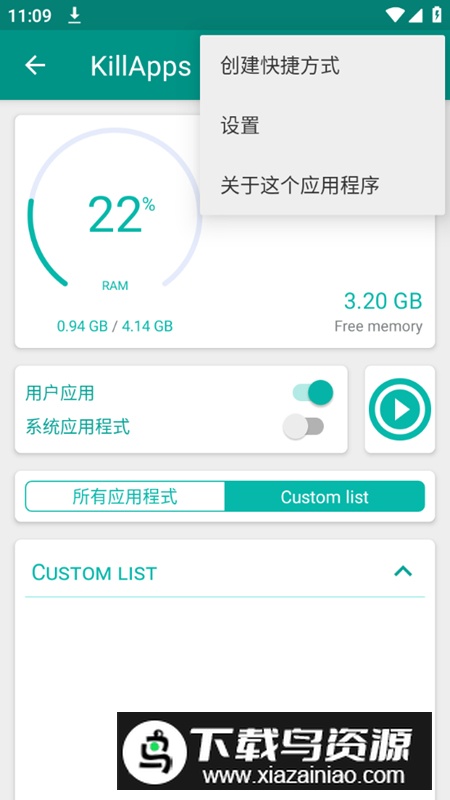 KillApps pro 高级专业安装包截图2