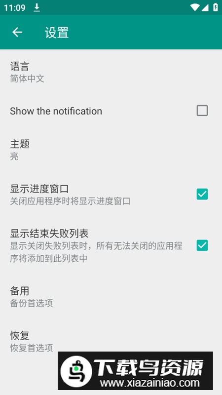KillApps pro 高级专业安装包截图3