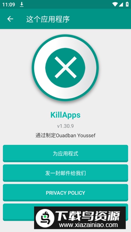 KillApps pro 高级专业安装包截图4