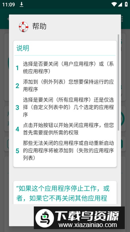 KillApps pro 高级专业安装包截图5