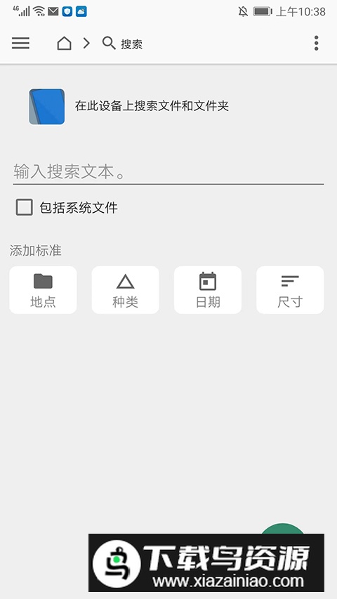 fx文件管理器安卓汉化最新版截图2