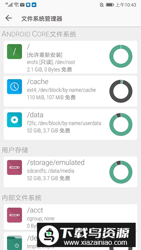 fx文件管理器安卓汉化最新版截图3