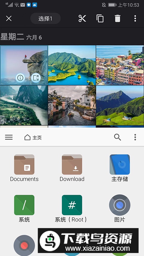fx文件管理器安卓汉化最新版截图5