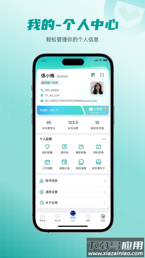 爱口袋富士康下载最新版最新版截图1