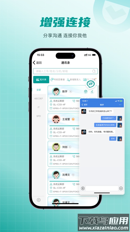 爱口袋富士康下载最新版最新版截图4