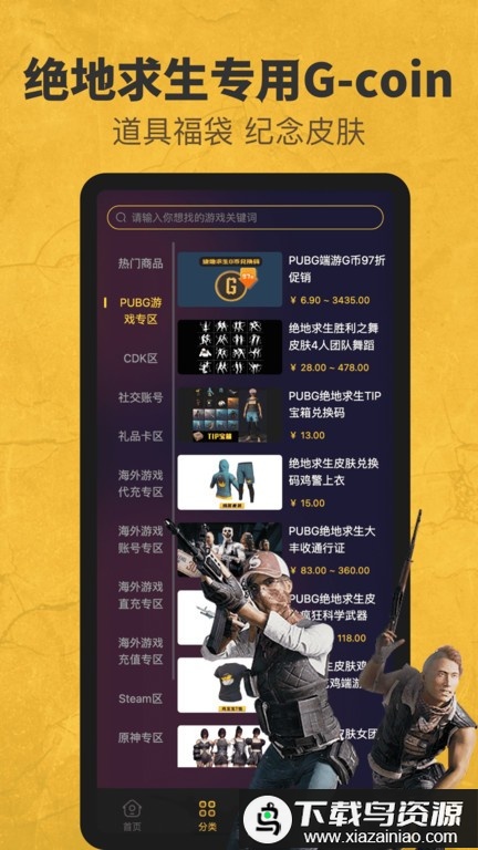 6871平台app最新版截图2