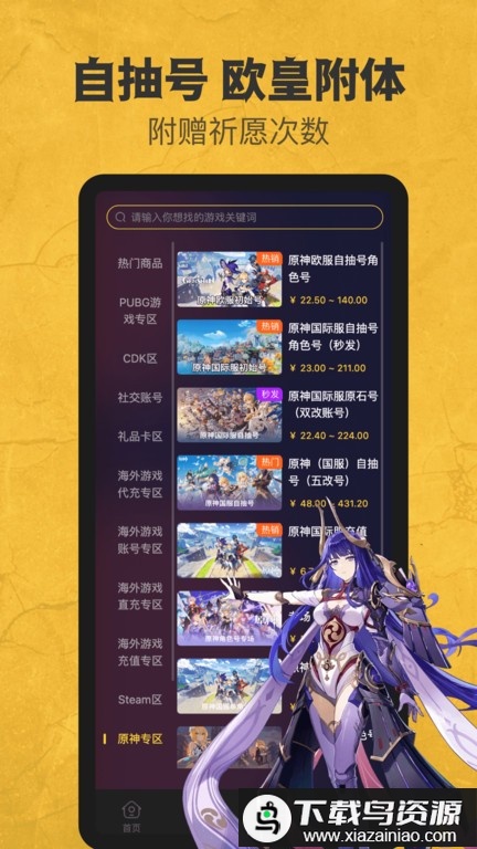 6871平台app最新版截图3